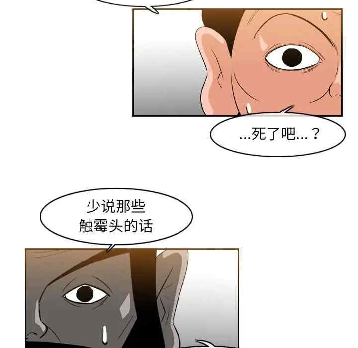 韩国漫画恶劣时代韩漫_恶劣时代-第53话在线免费阅读-韩国漫画-第17张图片