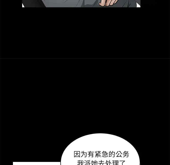 韩国漫画枷锁韩漫_枷锁-第38话在线免费阅读-韩国漫画-第108张图片