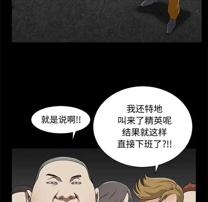 韩国漫画枷锁韩漫_枷锁-第44话在线免费阅读-韩国漫画-第193张图片