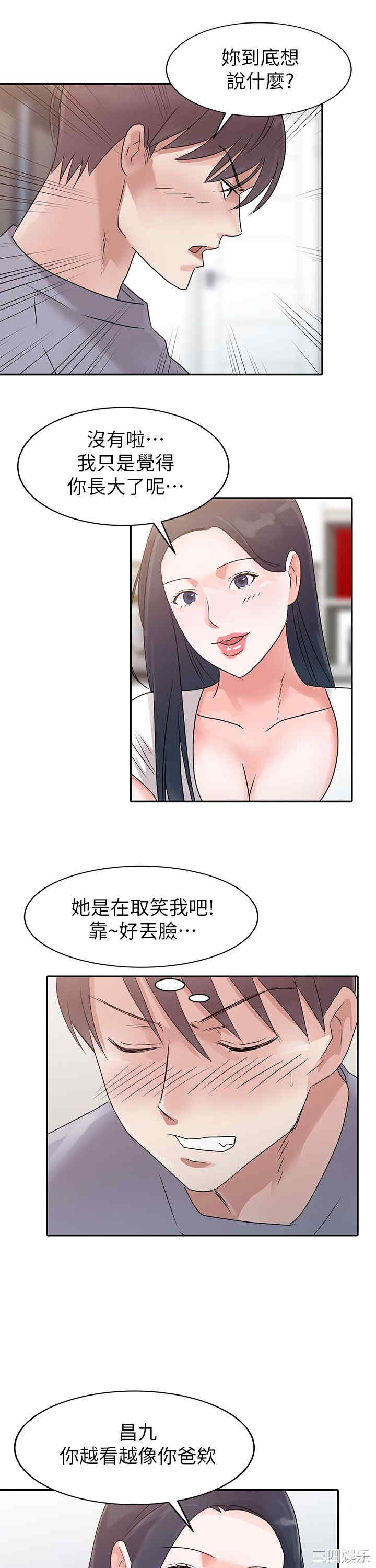 韩国漫画爸爸的女人韩漫_爸爸的女人-第2话在线免费阅读-韩国漫画-第10张图片