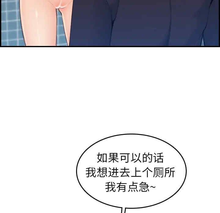 韩国漫画妈妈是女大学生韩漫_妈妈是女大学生-第31话在线免费阅读-韩国漫画-第66张图片