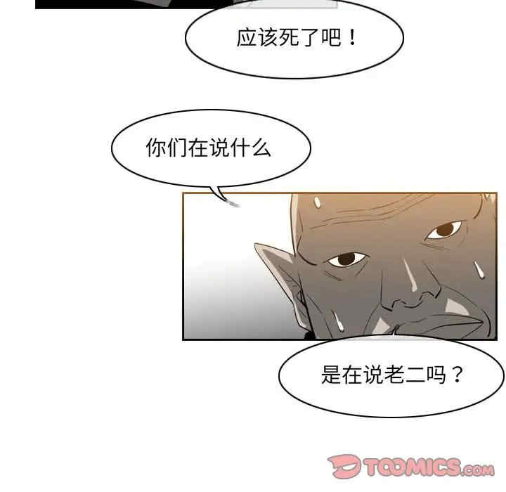 韩国漫画恶劣时代韩漫_恶劣时代-第53话在线免费阅读-韩国漫画-第18张图片