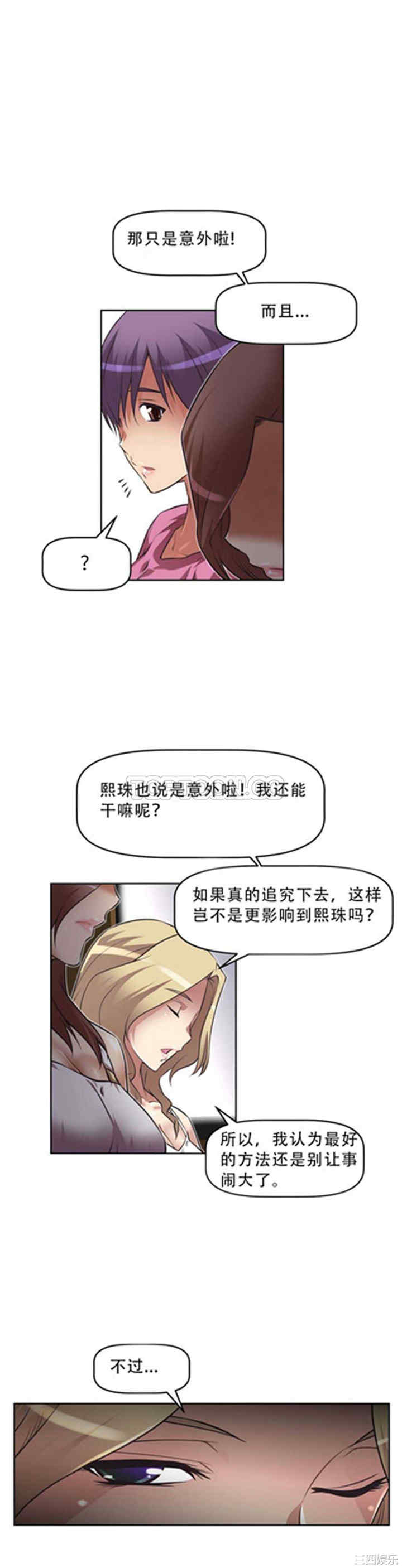 韩国漫画我的超级女友/本能觉醒韩漫_我的超级女友/本能觉醒-第18话在线免费阅读-韩国漫画-第17张图片