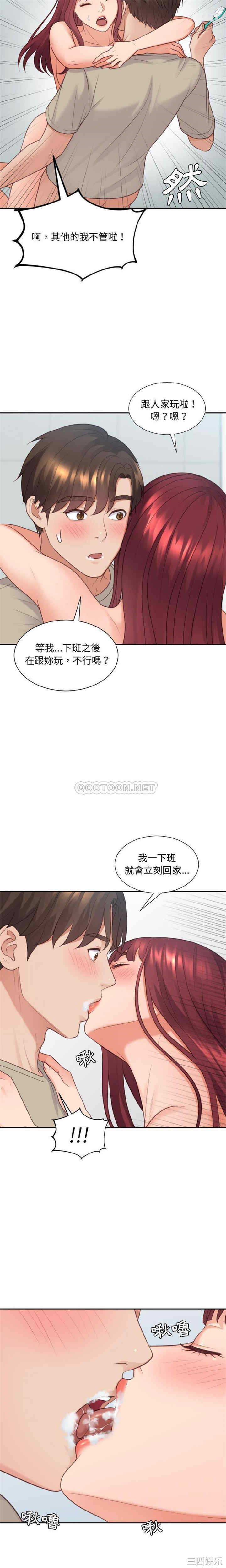 韩国漫画她的怪癖/奇奇怪怪的女友韩漫_她的怪癖/奇奇怪怪的女友-第31话在线免费阅读-韩国漫画-第12张图片