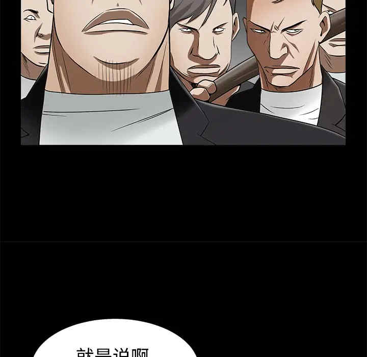 韩国漫画枷锁韩漫_枷锁-第44话在线免费阅读-韩国漫画-第194张图片