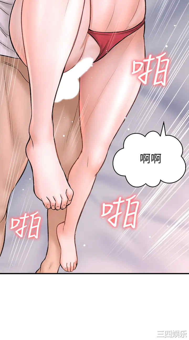 韩国漫画韩漫_是谁偷上他的-第30话在线免费阅读-韩国漫画-第38张图片
