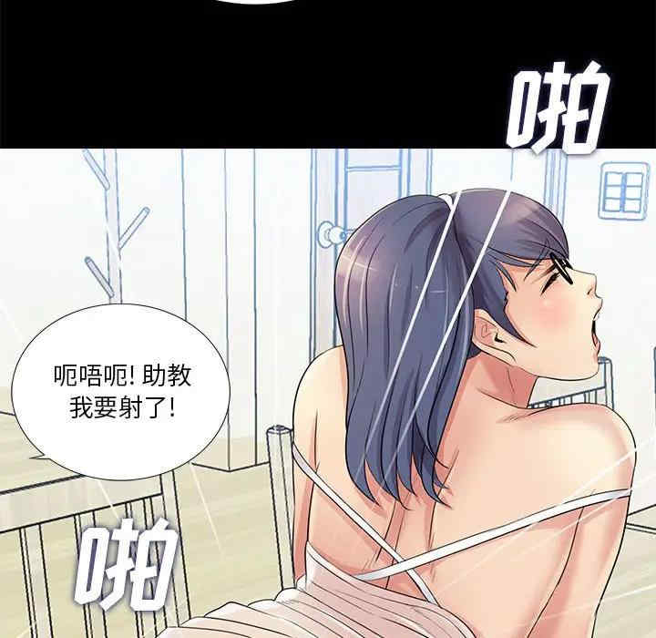 韩国漫画重新爱你韩漫_重新爱你-第25话在线免费阅读-韩国漫画-第116张图片