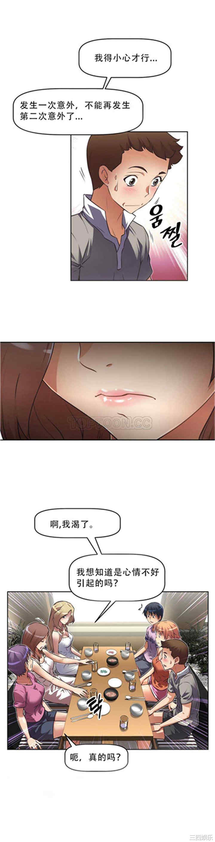 韩国漫画我的超级女友/本能觉醒韩漫_我的超级女友/本能觉醒-第18话在线免费阅读-韩国漫画-第18张图片