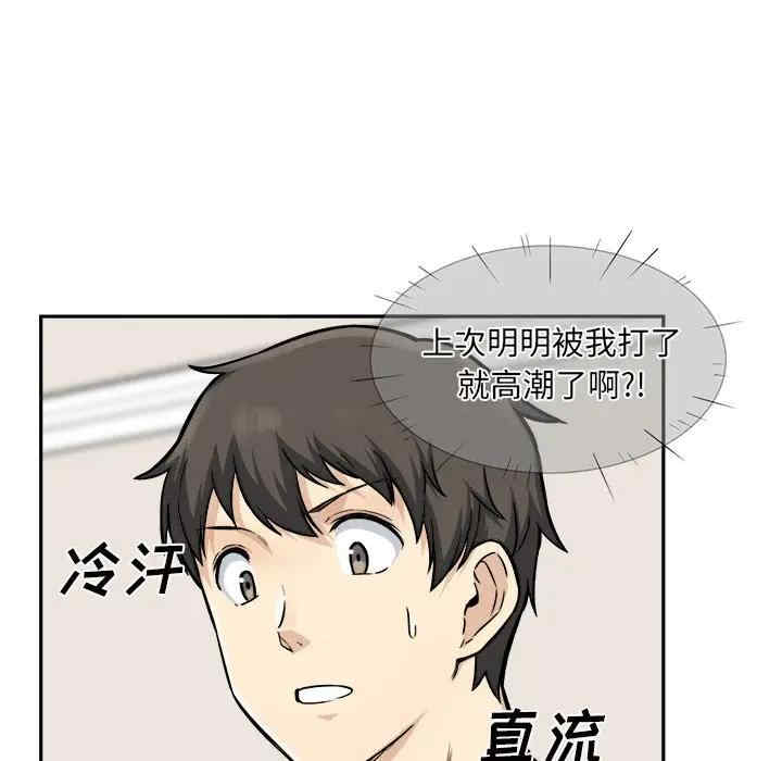 韩国漫画最惨房东并不惨韩漫_最惨房东并不惨-第29话在线免费阅读-韩国漫画-第5张图片