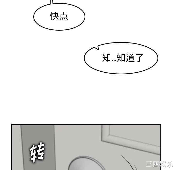 韩国漫画妈妈是女大学生韩漫_妈妈是女大学生-第31话在线免费阅读-韩国漫画-第70张图片