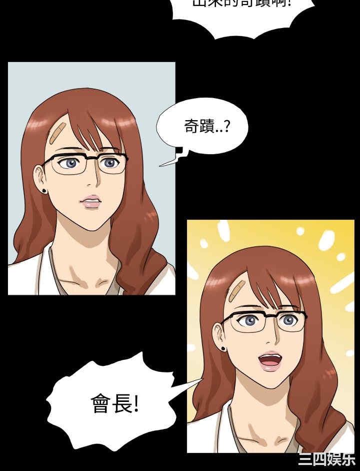 韩国漫画神的礼物韩漫_神的礼物-第2话在线免费阅读-韩国漫画-第5张图片