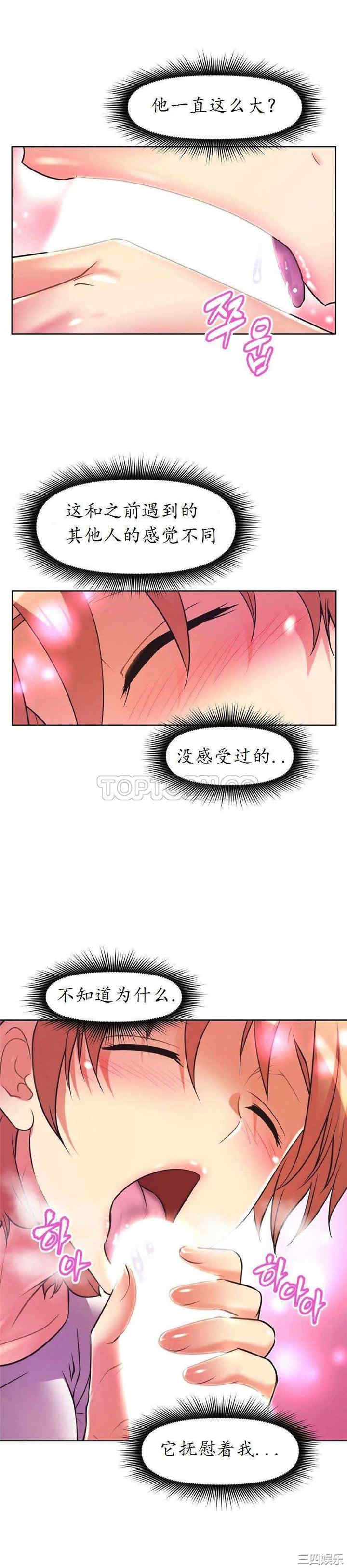 韩国漫画我的超级女友/本能觉醒韩漫_我的超级女友/本能觉醒-第30话在线免费阅读-韩国漫画-第22张图片