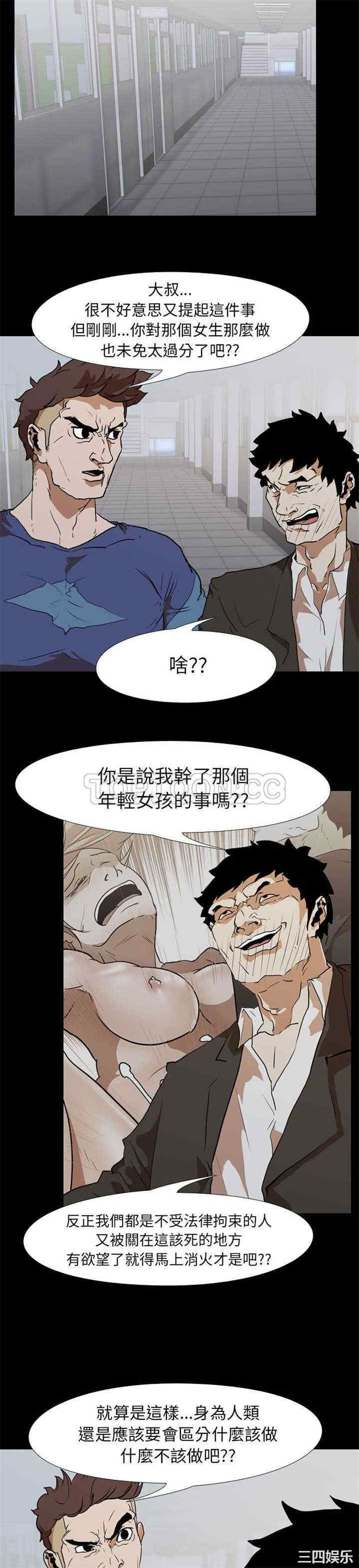 韩国漫画生存游戏韩漫_生存游戏-第27话在线免费阅读-韩国漫画-第18张图片
