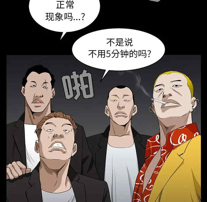 韩国漫画枷锁韩漫_枷锁-第58话在线免费阅读-韩国漫画-第20张图片