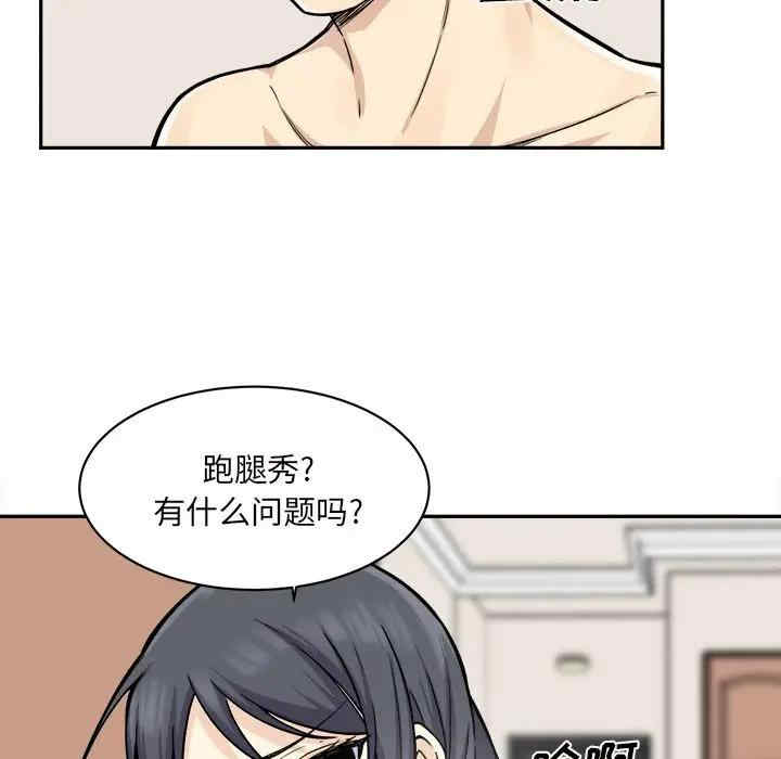 韩国漫画最惨房东并不惨韩漫_最惨房东并不惨-第29话在线免费阅读-韩国漫画-第6张图片