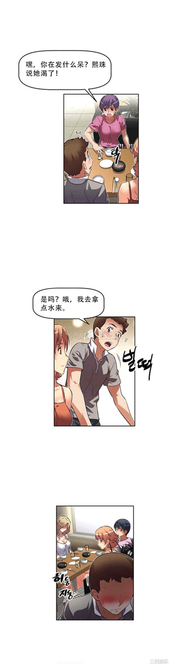 韩国漫画我的超级女友/本能觉醒韩漫_我的超级女友/本能觉醒-第18话在线免费阅读-韩国漫画-第19张图片