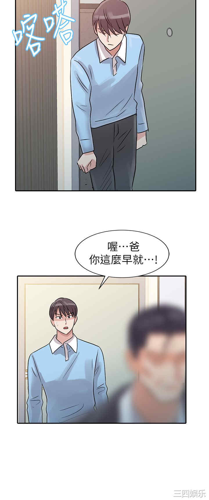 韩国漫画爸爸的女人韩漫_爸爸的女人-第2话在线免费阅读-韩国漫画-第13张图片