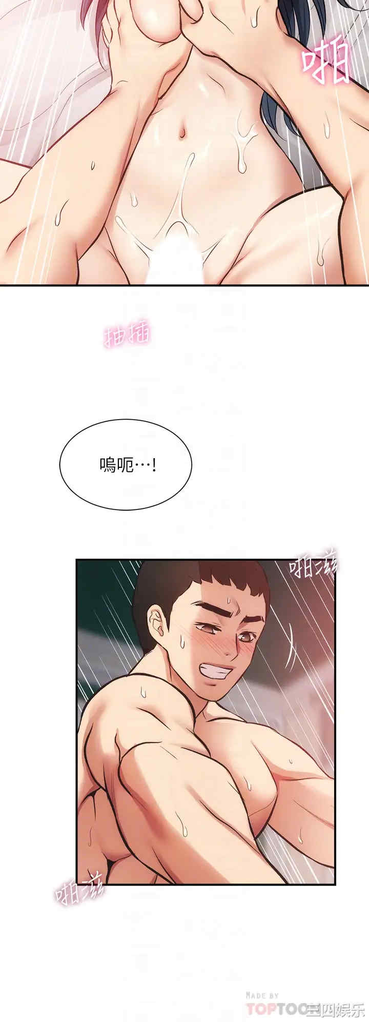 韩国漫画韩漫_弟妹诊撩室-第35话在线免费阅读-韩国漫画-第8张图片
