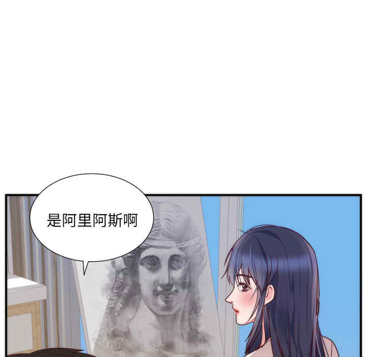 韩国漫画初恋的女儿韩漫_初恋的女儿-第17话在线免费阅读-韩国漫画-第42张图片