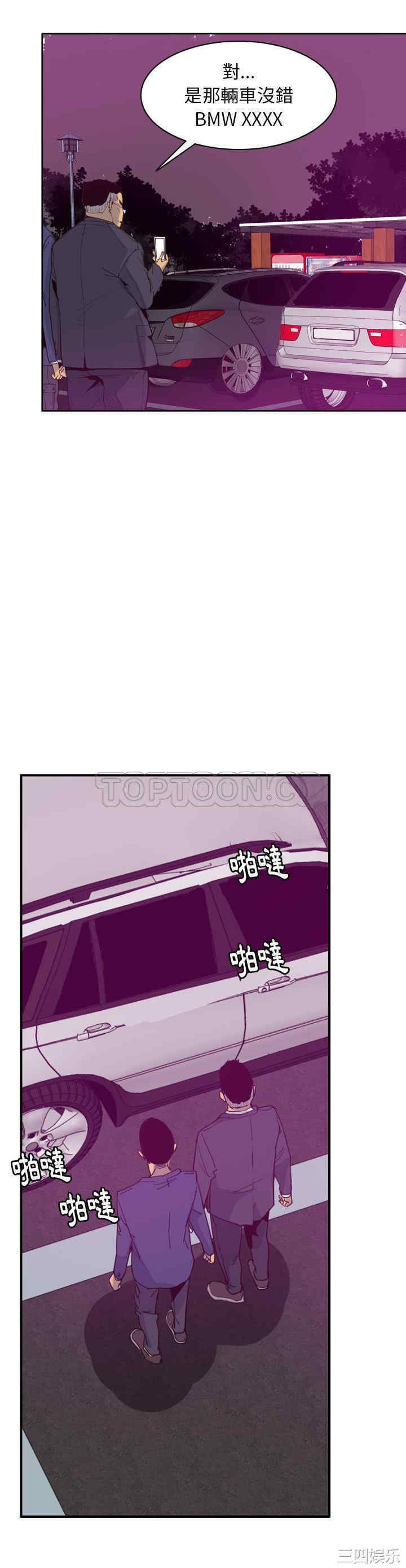 韩国漫画人妻好想要韩漫_人妻好想要-第38话在线免费阅读-韩国漫画-第9张图片