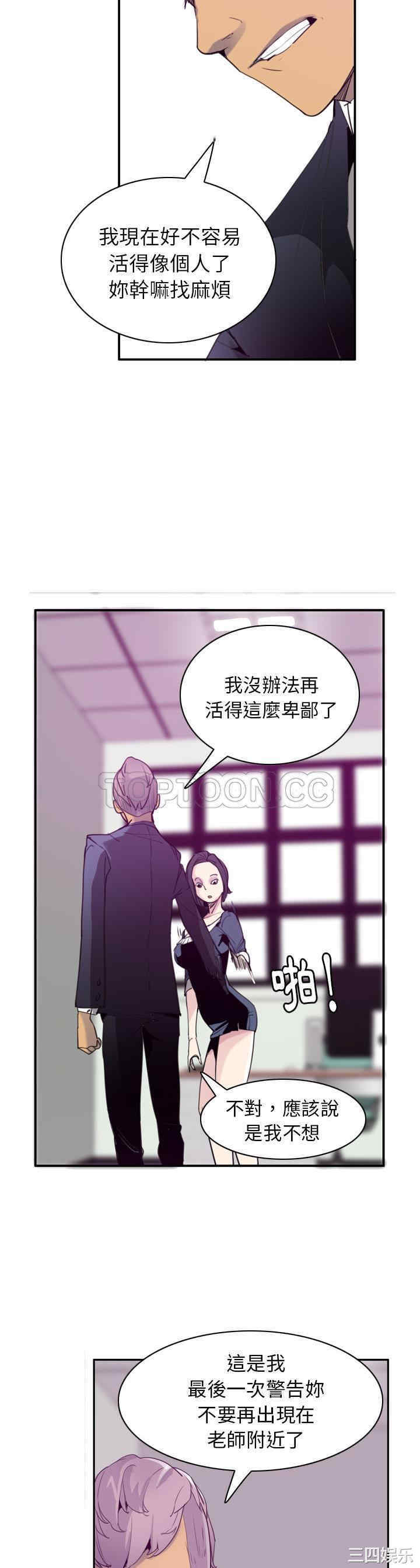 韩国漫画人妻好想要韩漫_人妻好想要-第34话在线免费阅读-韩国漫画-第16张图片