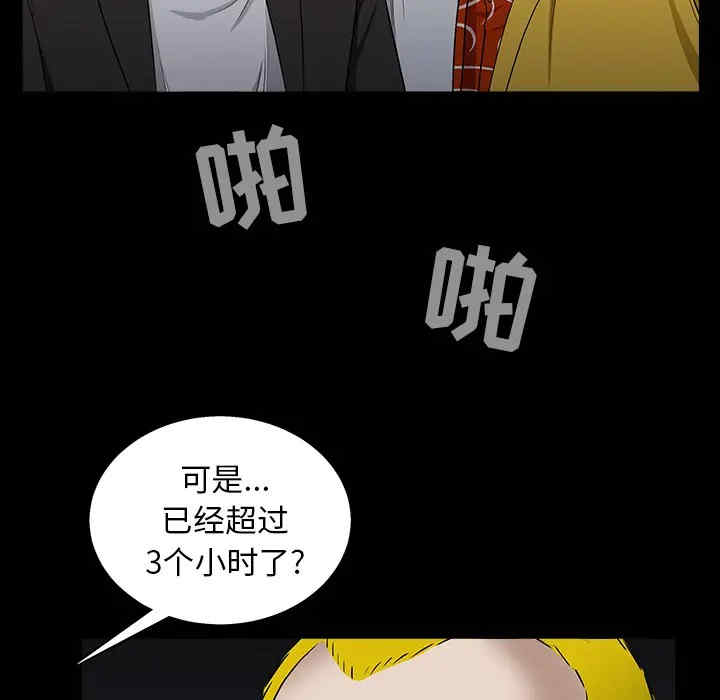 韩国漫画枷锁韩漫_枷锁-第58话在线免费阅读-韩国漫画-第21张图片