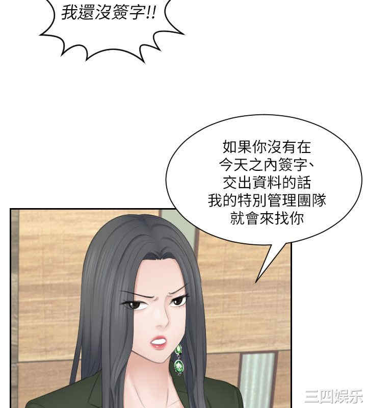 韩国漫画熟女的滋味韩漫_熟女的滋味-第24话在线免费阅读-韩国漫画-第12张图片