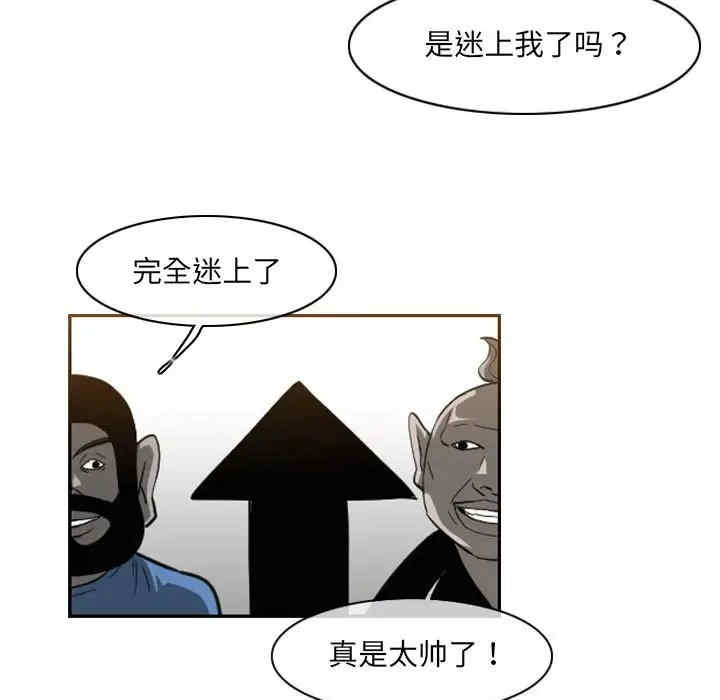 韩国漫画恶劣时代韩漫_恶劣时代-第53话在线免费阅读-韩国漫画-第21张图片