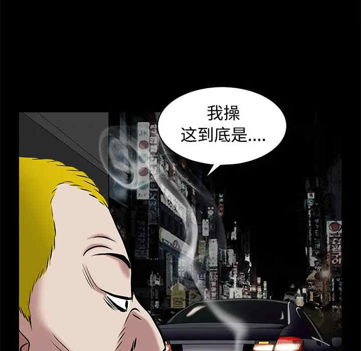 韩国漫画枷锁韩漫_枷锁-第44话在线免费阅读-韩国漫画-第198张图片