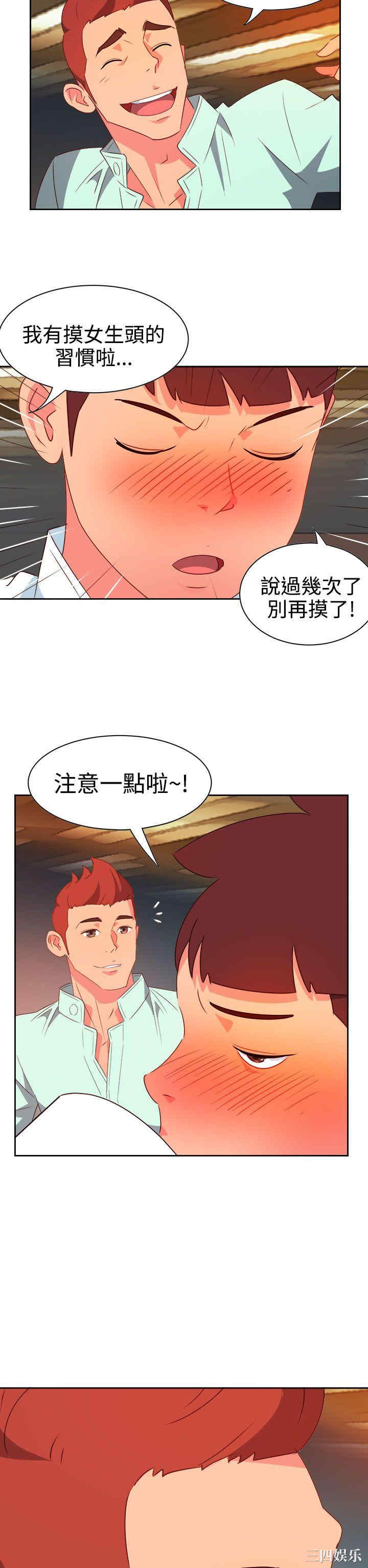 韩国漫画情欲灵药韩漫_情欲灵药-第10话在线免费阅读-韩国漫画-第10张图片