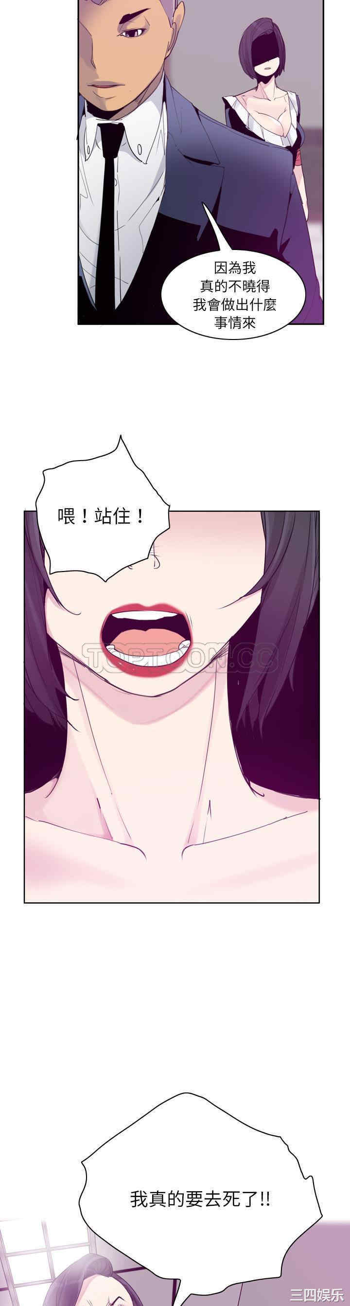 韩国漫画人妻好想要韩漫_人妻好想要-第34话在线免费阅读-韩国漫画-第17张图片