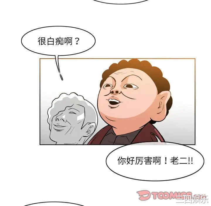 韩国漫画恶劣时代韩漫_恶劣时代-第53话在线免费阅读-韩国漫画-第22张图片
