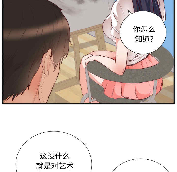韩国漫画初恋的女儿韩漫_初恋的女儿-第17话在线免费阅读-韩国漫画-第43张图片