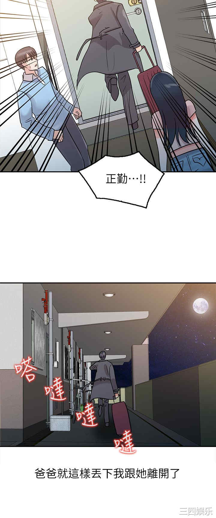 韩国漫画爸爸的女人韩漫_爸爸的女人-第2话在线免费阅读-韩国漫画-第15张图片