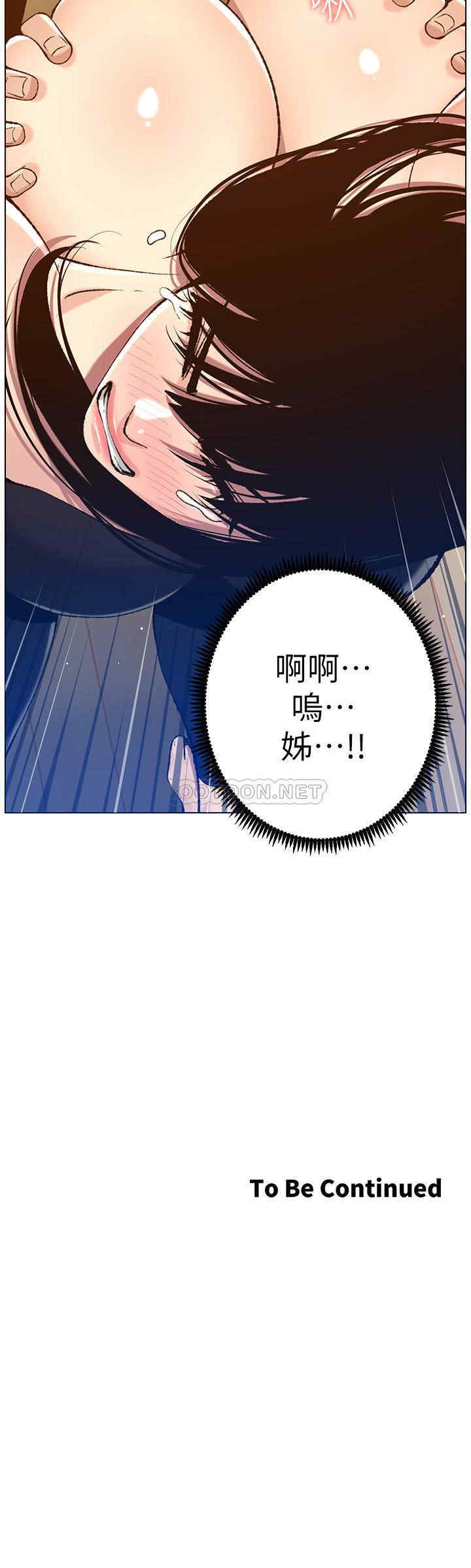 韩国漫画姐妹与继父韩漫_姐妹与继父-第102话在线免费阅读-韩国漫画-第28张图片