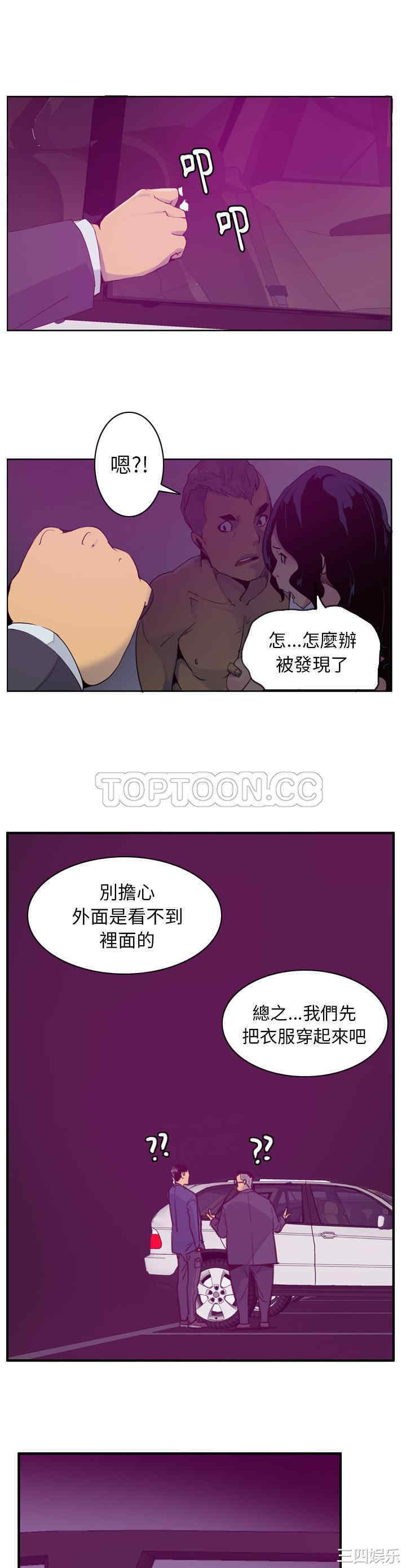 韩国漫画人妻好想要韩漫_人妻好想要-第38话在线免费阅读-韩国漫画-第10张图片