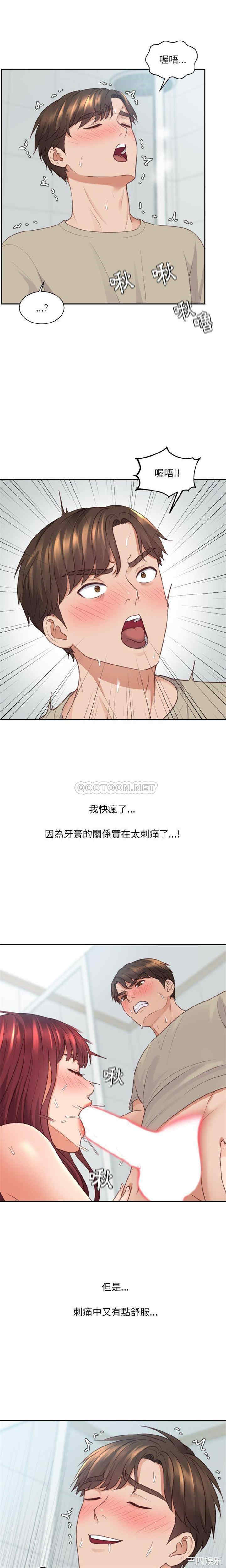 韩国漫画她的怪癖/奇奇怪怪的女友韩漫_她的怪癖/奇奇怪怪的女友-第31话在线免费阅读-韩国漫画-第15张图片