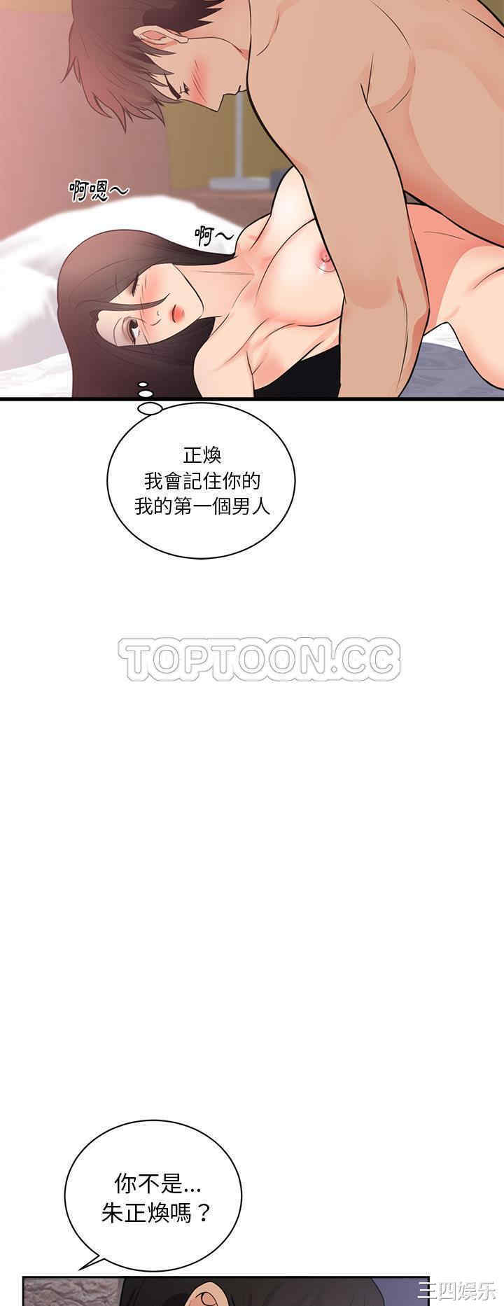 韩国漫画初恋的女儿韩漫_初恋的女儿-第47话在线免费阅读-韩国漫画-第10张图片