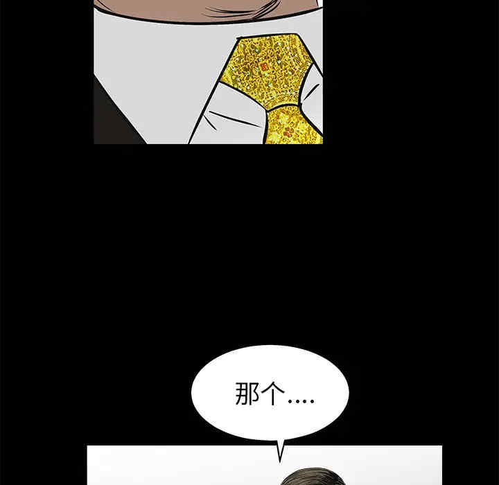 韩国漫画枷锁韩漫_枷锁-第53话在线免费阅读-韩国漫画-第132张图片