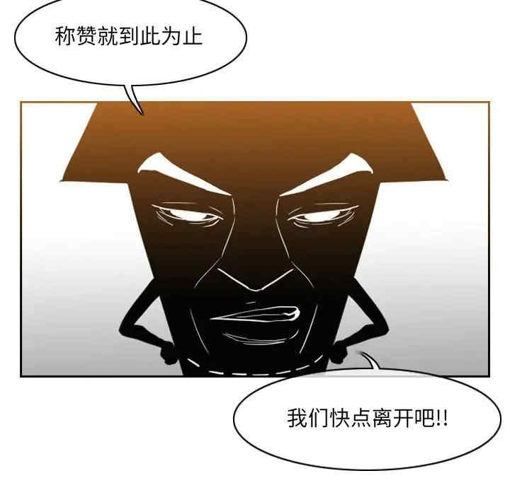 韩国漫画恶劣时代韩漫_恶劣时代-第53话在线免费阅读-韩国漫画-第23张图片