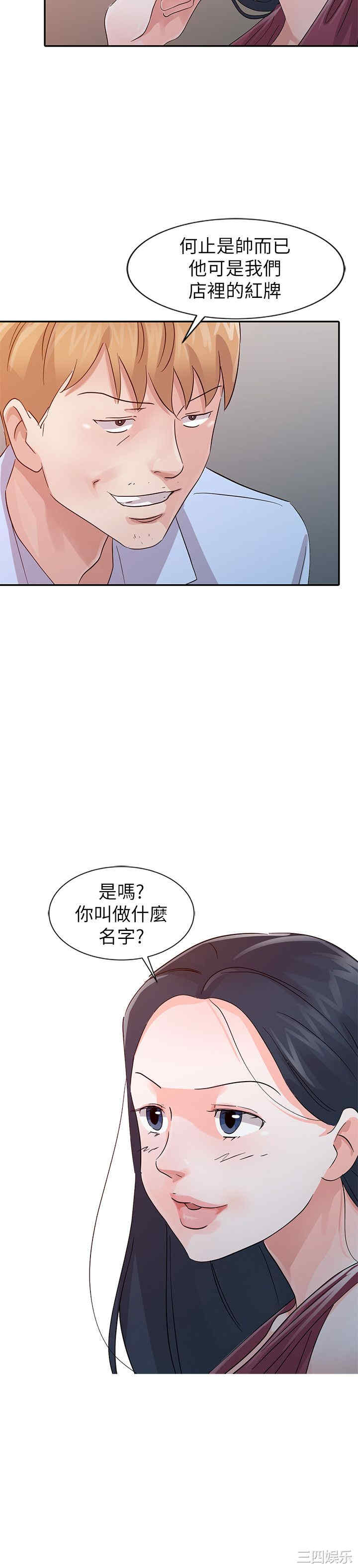 韩国漫画爸爸的女人韩漫_爸爸的女人-第19话在线免费阅读-韩国漫画-第2张图片