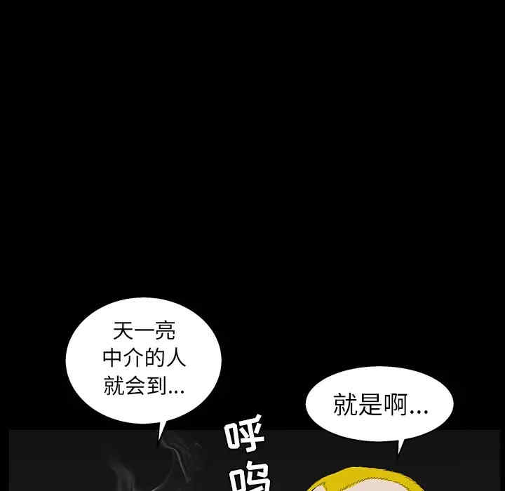 韩国漫画枷锁韩漫_枷锁-第58话在线免费阅读-韩国漫画-第23张图片
