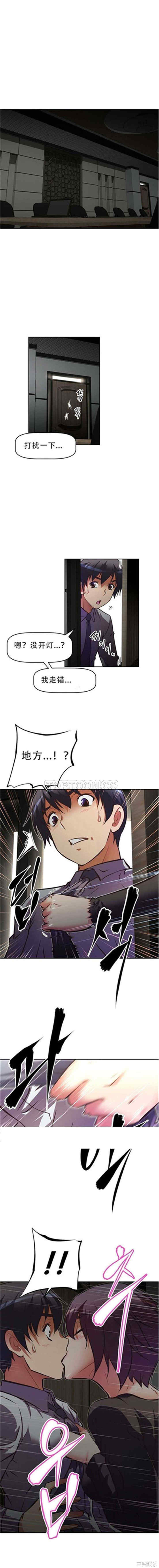 韩国漫画我的超级女友/本能觉醒韩漫_我的超级女友/本能觉醒-第52话在线免费阅读-韩国漫画-第16张图片