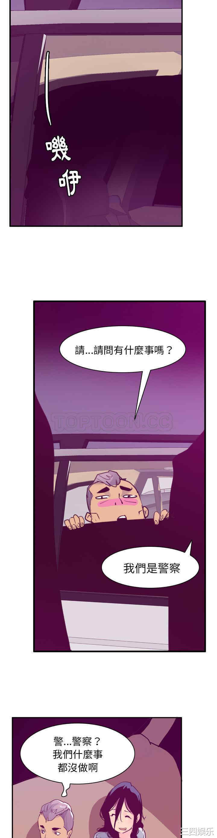 韩国漫画人妻好想要韩漫_人妻好想要-第38话在线免费阅读-韩国漫画-第11张图片