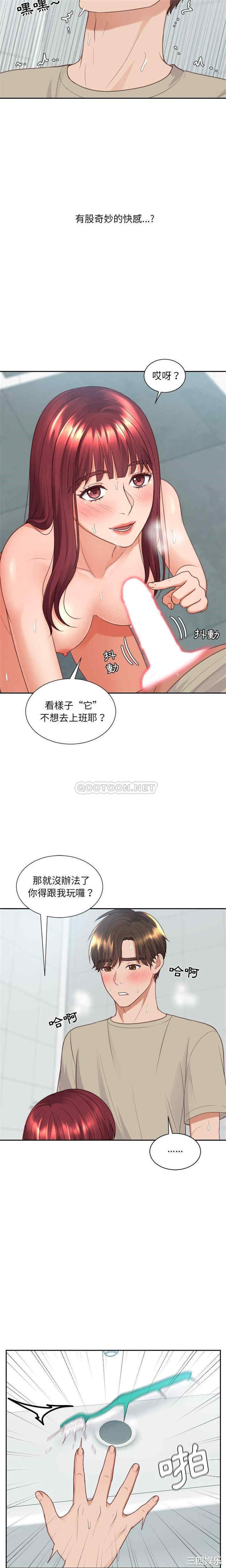 韩国漫画她的怪癖/奇奇怪怪的女友韩漫_她的怪癖/奇奇怪怪的女友-第31话在线免费阅读-韩国漫画-第16张图片