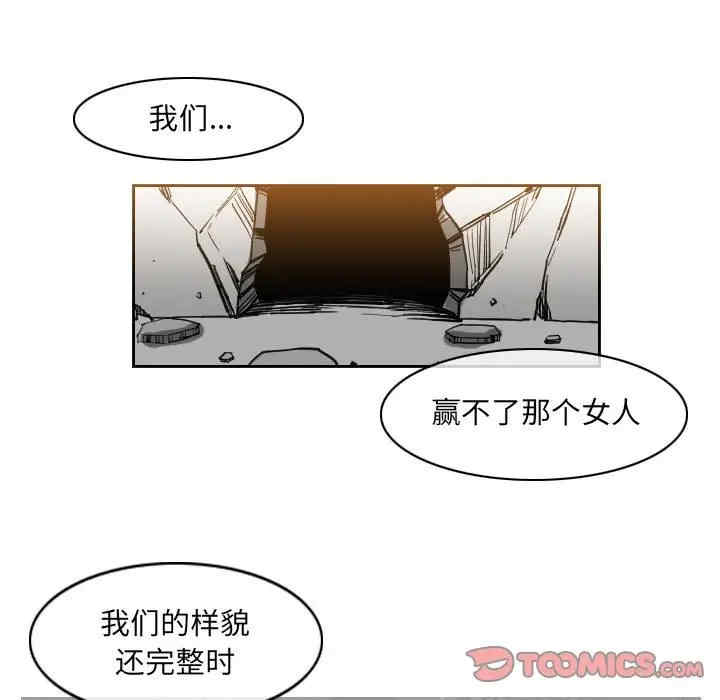 韩国漫画恶劣时代韩漫_恶劣时代-第53话在线免费阅读-韩国漫画-第24张图片