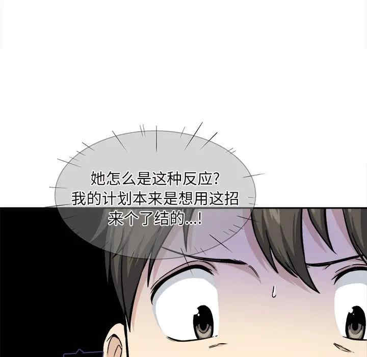 韩国漫画最惨房东并不惨韩漫_最惨房东并不惨-第29话在线免费阅读-韩国漫画-第12张图片