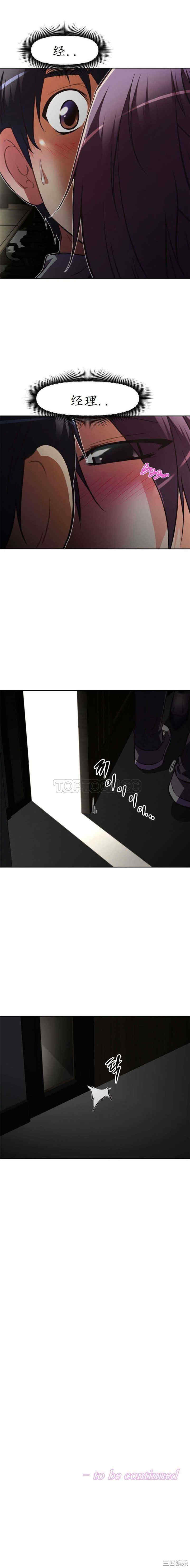 韩国漫画我的超级女友/本能觉醒韩漫_我的超级女友/本能觉醒-第52话在线免费阅读-韩国漫画-第17张图片