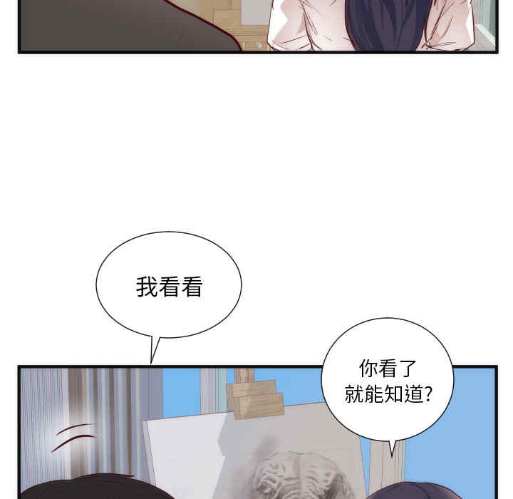 韩国漫画初恋的女儿韩漫_初恋的女儿-第17话在线免费阅读-韩国漫画-第45张图片