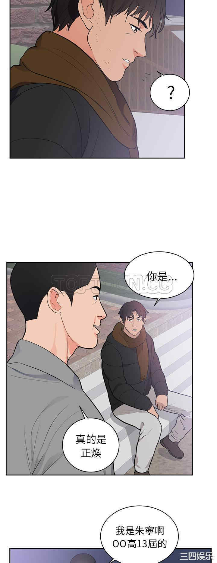 韩国漫画初恋的女儿韩漫_初恋的女儿-第47话在线免费阅读-韩国漫画-第11张图片